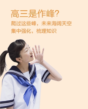 高三一對一輔導 高三補習